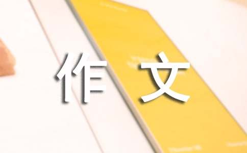 長(zhǎng)大以后做什么二年級(jí)作文