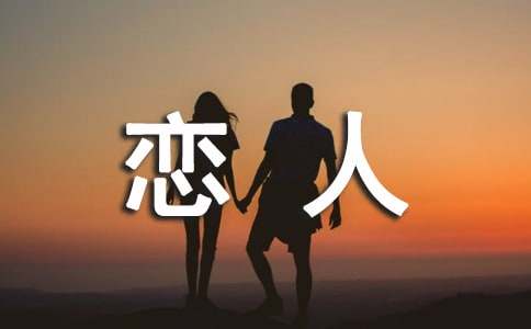 孫露戀人愛人離開我的人歌詞