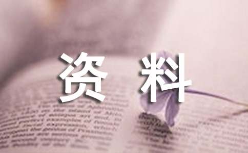 拗九節(jié)的黑板報資料