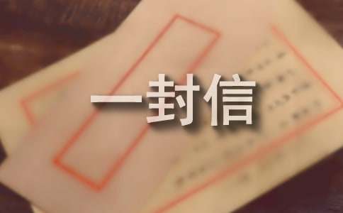 寫給過去的自己一封信（精選11篇）