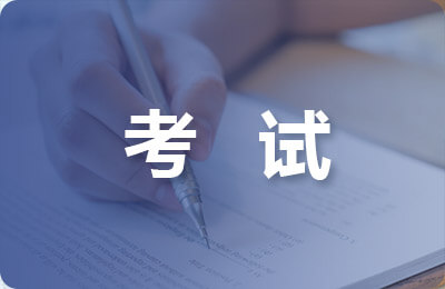 考試保密承諾書