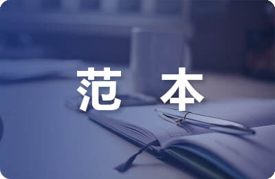 表揚(yáng)信范本集錦