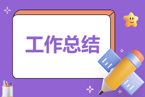 中班幼兒游戲活動專題總結(jié)