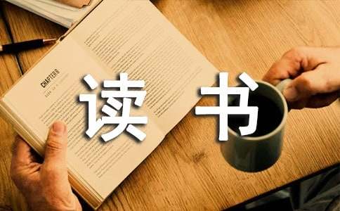 2024年簡(jiǎn)潔的愛(ài)讀書的名言400句