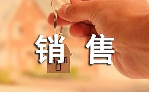 家具銷售經(jīng)理述職報(bào)告