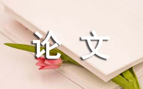 議論文的基本結(jié)構(gòu)方式