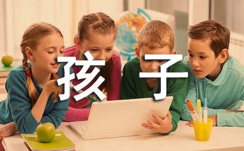 孩子給家長的一封信（精選15篇）