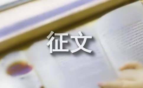 暑假讀一本好書征文800字（精選15篇）