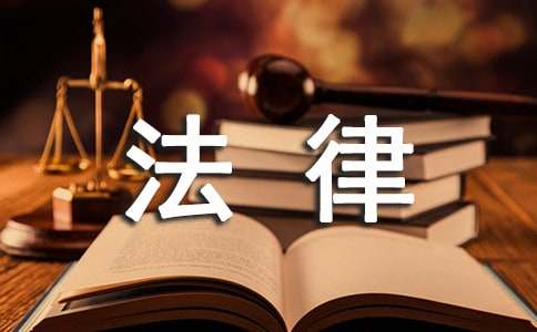 法律在身邊征文200字（精選8篇）