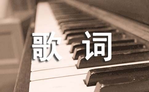 趙雷的《成都》歌詞完整版