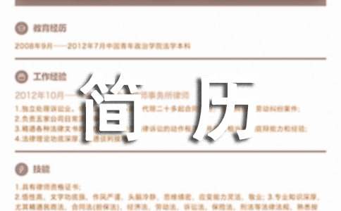 大學生骨干個人簡歷（精選11篇）