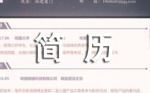 醫(yī)生求職簡(jiǎn)歷范文15篇(必備)