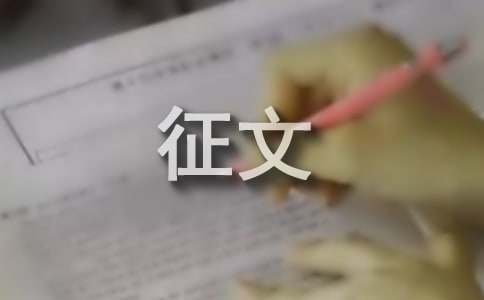 善在我心征文800字（精選6篇）