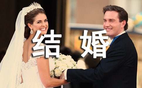 結婚后答謝宴邀請函