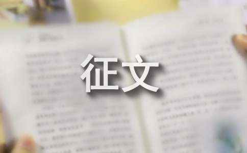 誠(chéng)毅二字心中藏嘉庚精神永傳揚(yáng)征文1000字