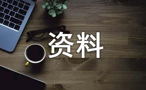 祖國(guó)在我心的手抄報(bào)資料文字