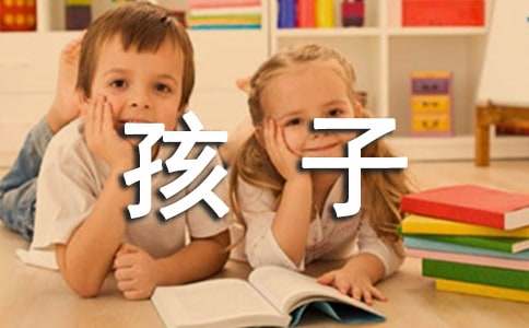 家長對孩子的關(guān)心寄語_家長對孩子的寄語