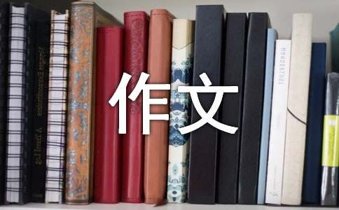 印象最深的一件事700字初二作文（精選19篇）