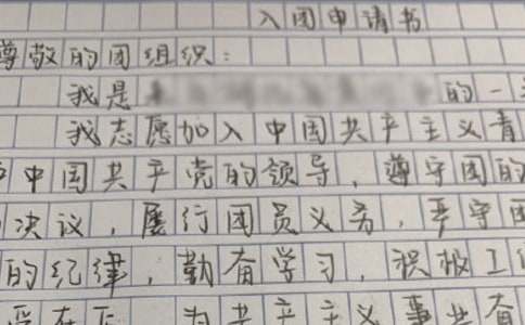 初中的入團申請書范文（通用16篇）