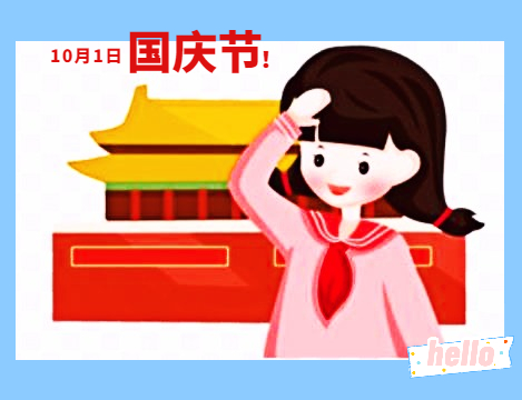 幼兒園班級國慶節(jié)活動總結(jié)