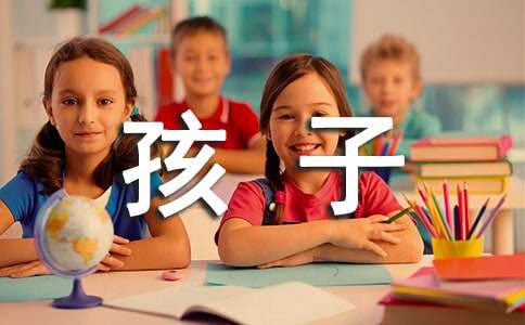 孩子寫的詩怎么寫家長寄語