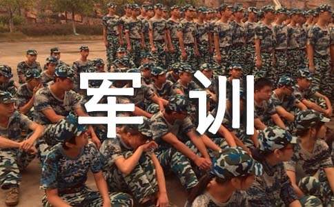 初中軍訓(xùn)感想精選[15篇]