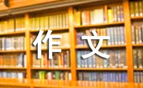 會(huì)說(shuō)話的警犬500字作文（通用10篇）