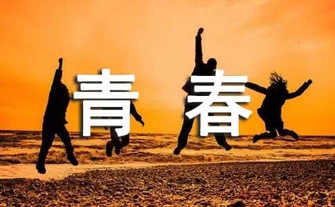 青春小學(xué)一年級(jí)作文200字（精選25篇）