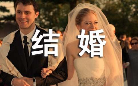 有關(guān)結(jié)婚對聯(lián)7字