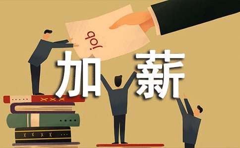 護士加薪申請書范文（通用7篇）