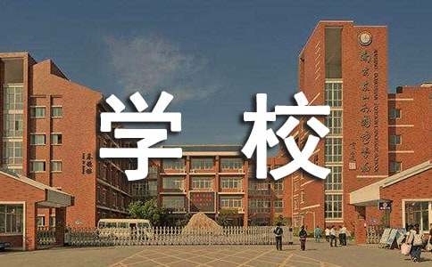 職業(yè)學校寫給家長的一封信（通用11篇）