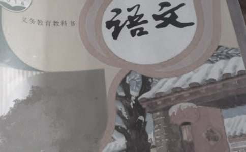 部編版二年級(jí)語(yǔ)文上冊(cè)教學(xué)計(jì)劃（通用24篇）