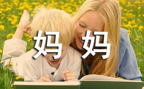 寫給媽媽的一封信三年級(jí)（精選16篇）