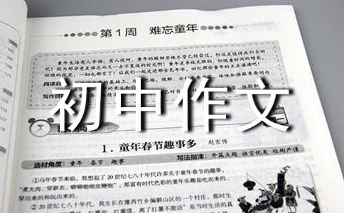 少時，老時――改寫《十五從軍征》初中作文（精選16篇）