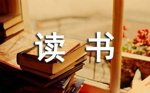 昆蟲(chóng)記讀書(shū)心得感想[實(shí)用4篇]