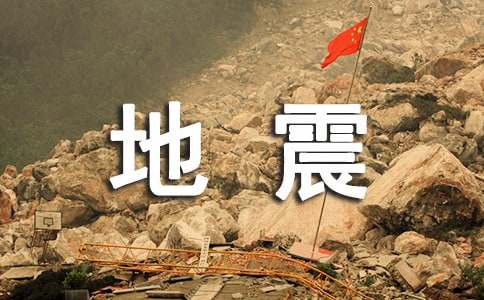 信仰的力量唐山大地震觀后感（通用12篇）