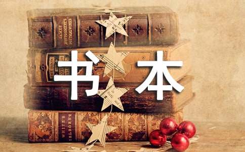 書本的爭吵五年級優(yōu)秀作文（通用23篇）