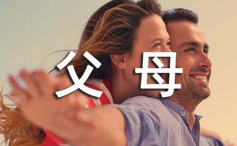 父母對(duì)孩子成長(zhǎng)寄語范文500字（通用16篇）