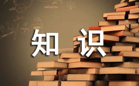 寫作基礎(chǔ)知識15篇