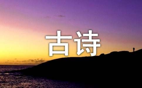 【推薦】古詩(shī)中的春作文