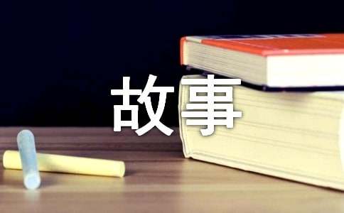 高老頭故事梗概作文400字