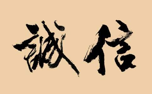 當(dāng)誠信人做誠信事五年級作文